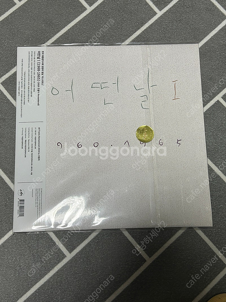 어떤날 1집 LP 개봉반 재발매반--0