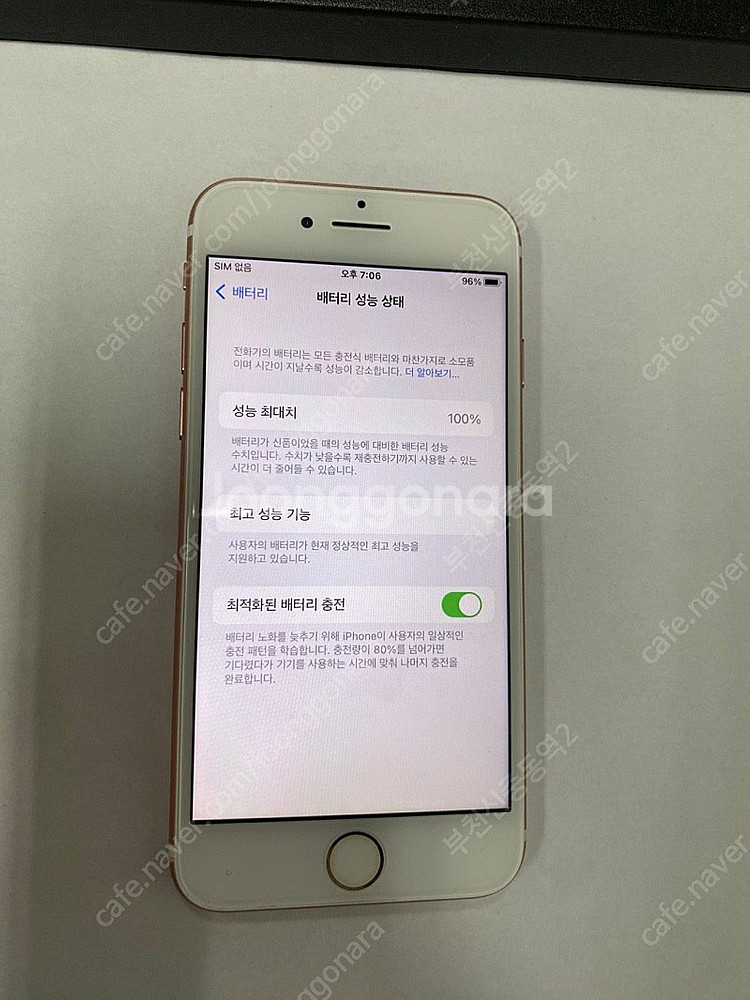 197292 아이폰7 로즈골드 SSS급 32GB 무잔상...--1
