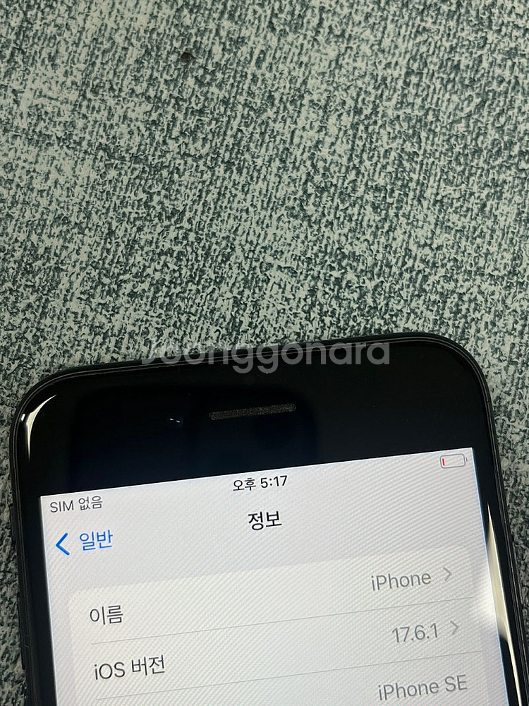 (자급제) 아이폰SE3 128G 블랙 외관 깨끗한 단말...--5