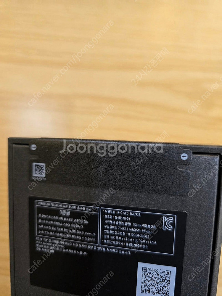 갤럭시s25울트라티타늄제트블랙512gb 자급제미개봉판매...--1
