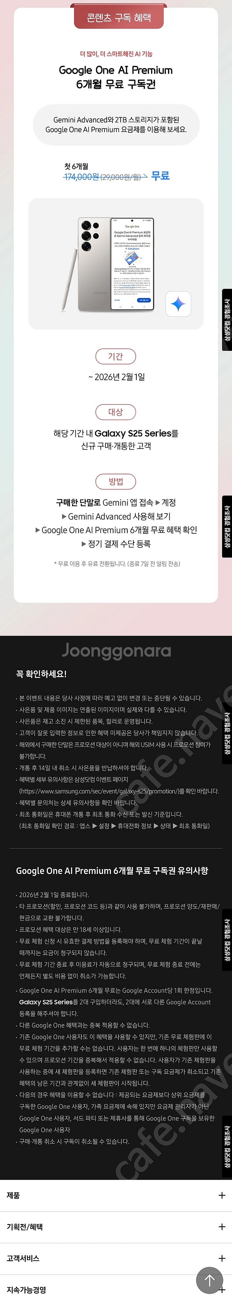 구글 원 AI 프리미엄 (Google one AI) 6...--0