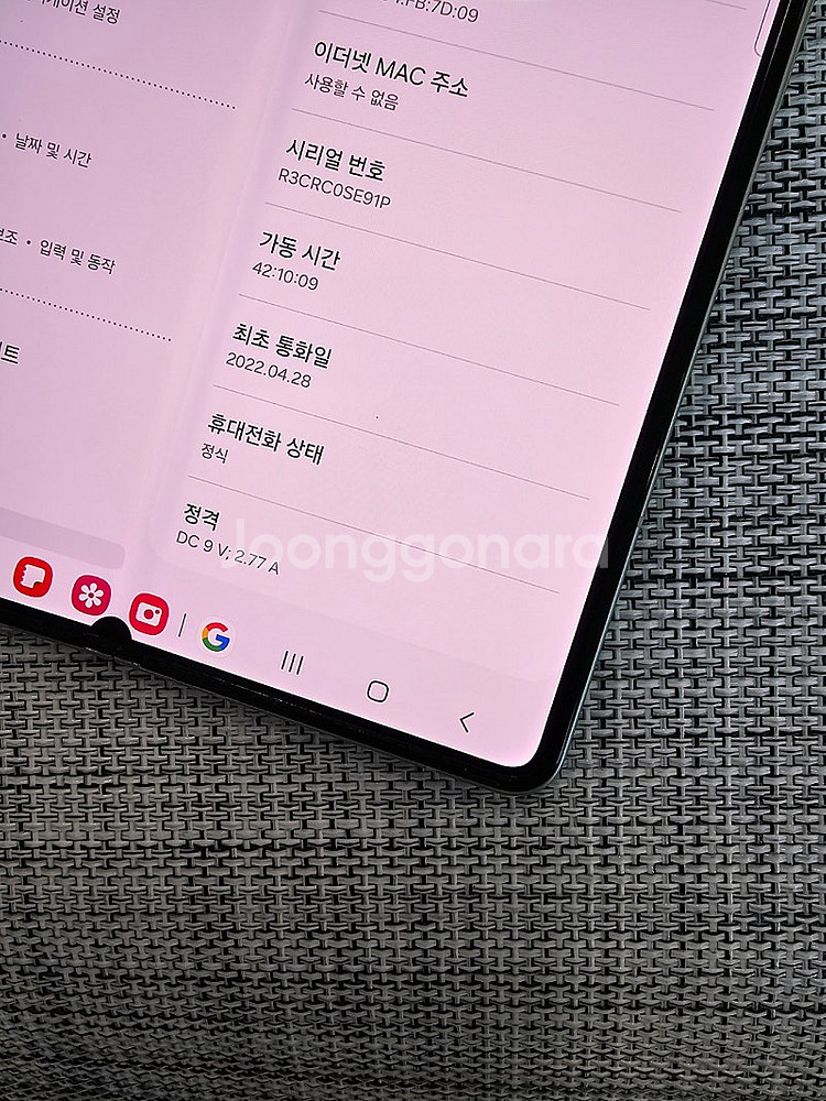 (무잔상) 갤럭시 폴드3 256G 실버 22년 4월개통...--3