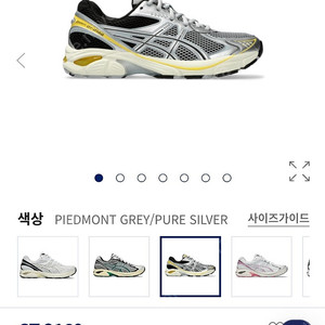 아식시 gt2160. 280사이즈