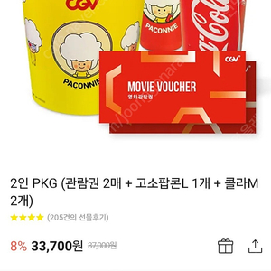 cgv 2인 PKG (관람권 2매 + 고소팝콘L 1개 + 콜라M 2개) 판매합니다.