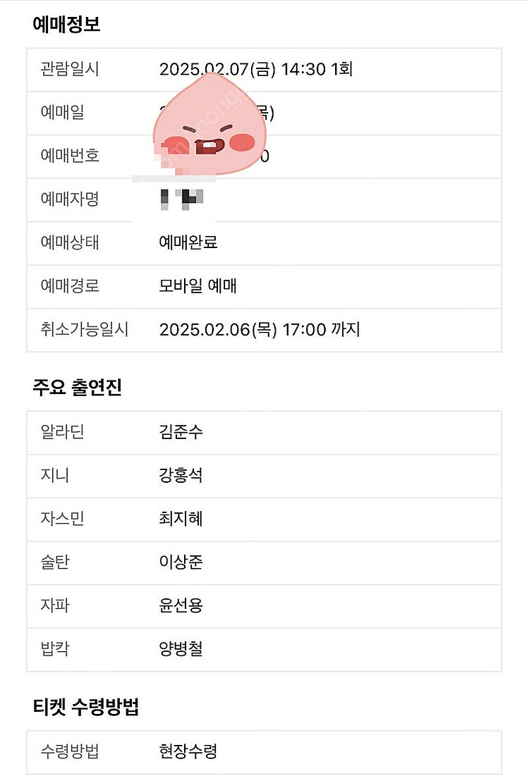 알라딘오늘낮공--0