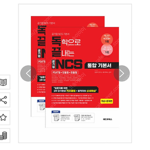 독끝 ncs 기본서