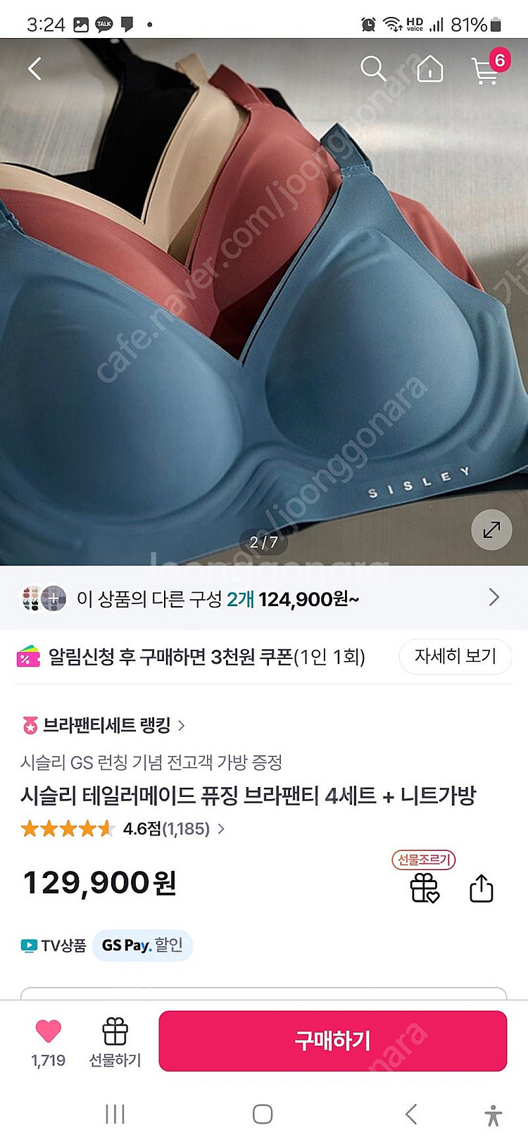 시슬리 테일러메이드 퓨징 브라팬티-여성속옷--4