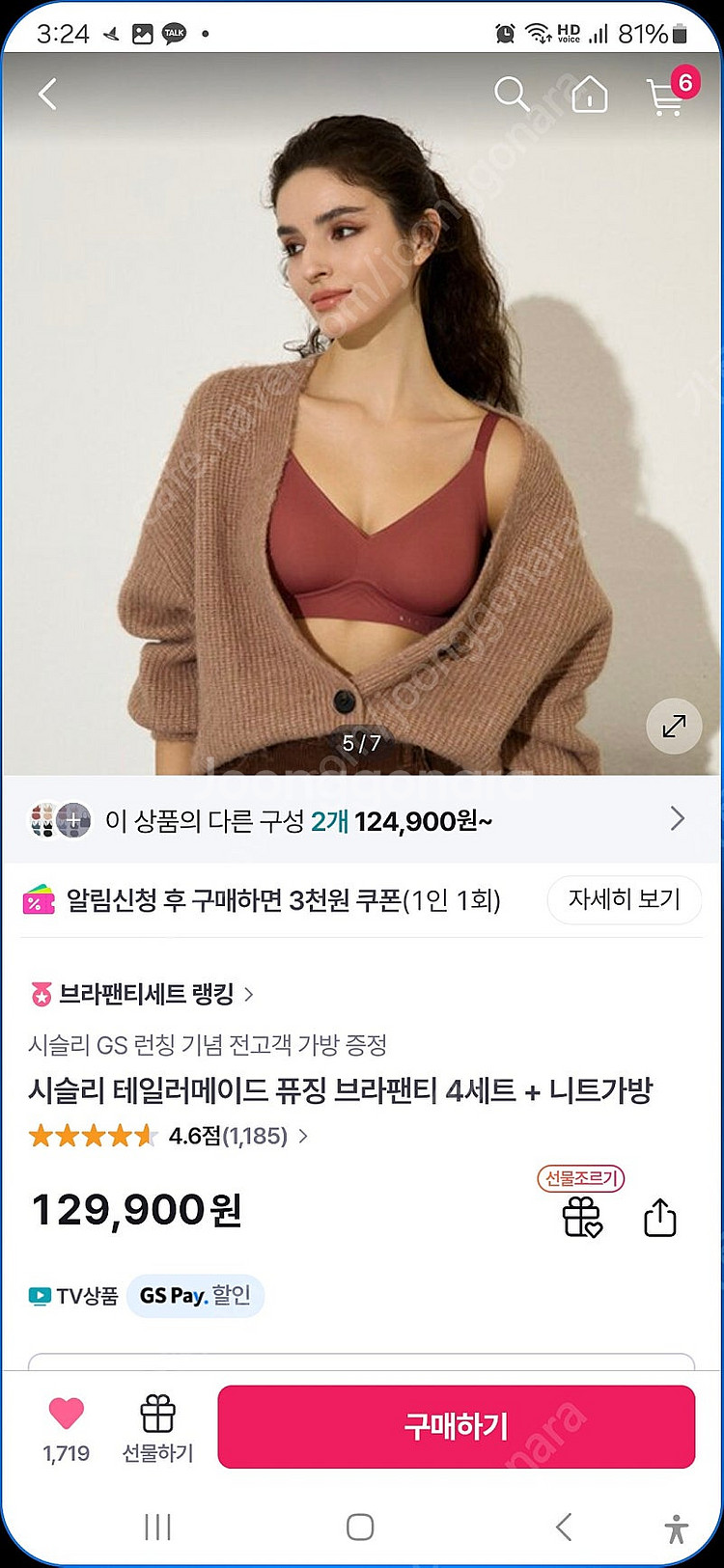 시슬리 테일러메이드 퓨징 브라팬티-여성속옷--5