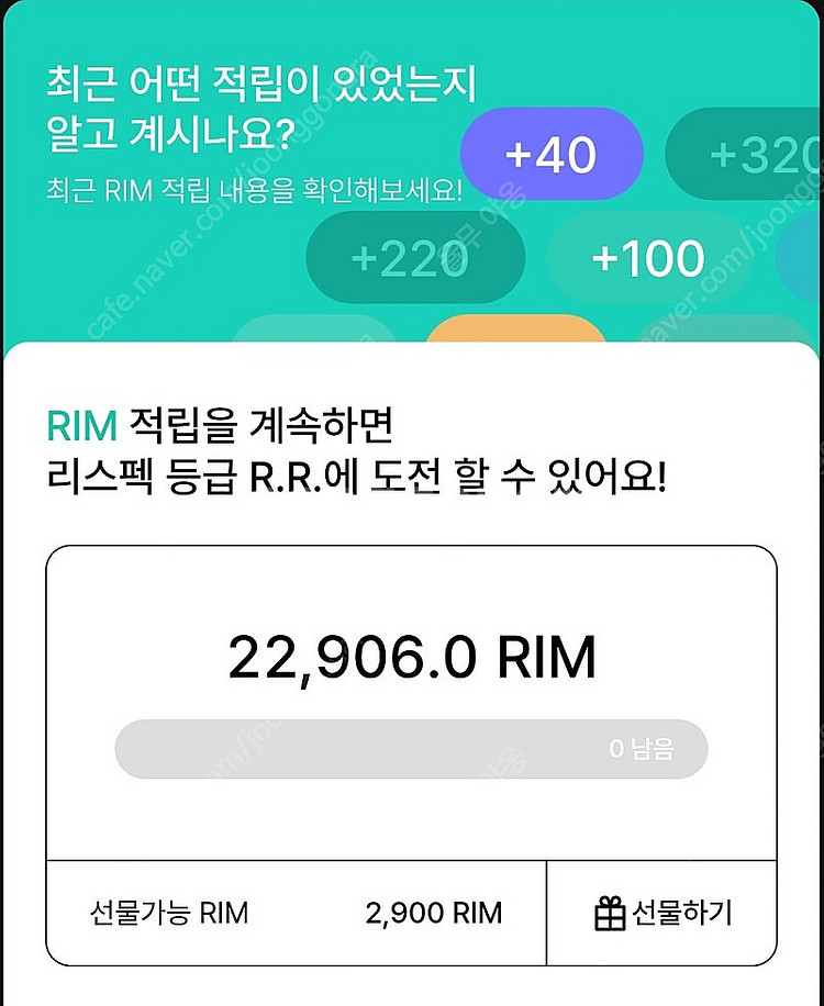 아난리 림 2000 판매합니다--0