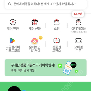 컬쳐랜드 문화상품권 90%에 삽니다