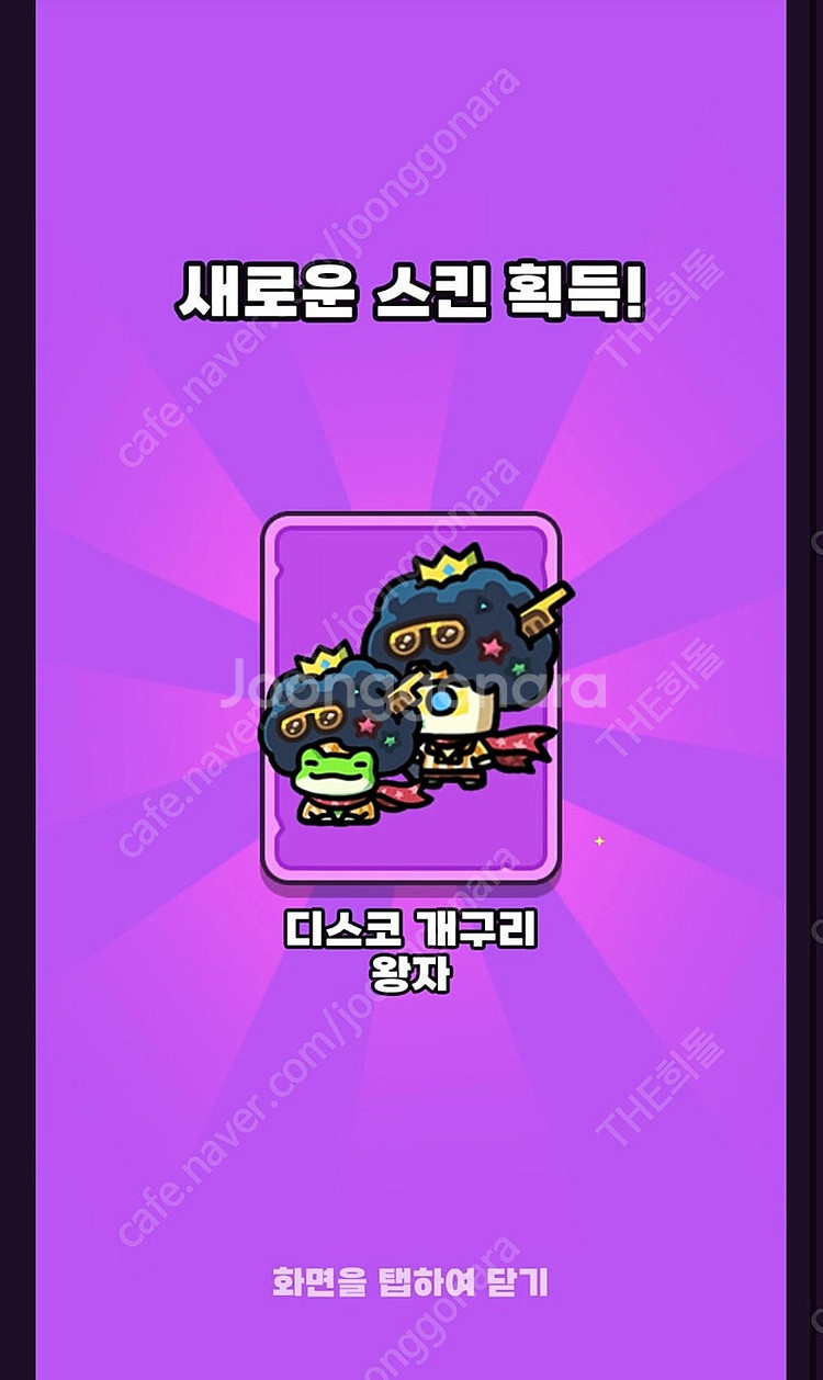 운빨존많겜 팝업스토어 개구리 스킨 삽니다--0
