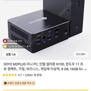 소요 M2Plus 미니PC n100 램 16gb ssd 512gb