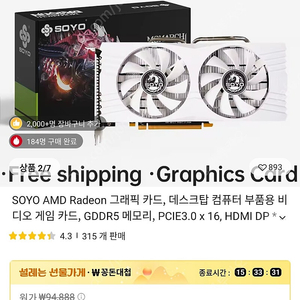 SOYO AMD 라데온 RX580 8GB 그래픽카드