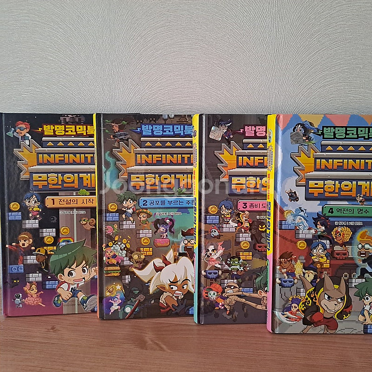 무한의계단1234--0