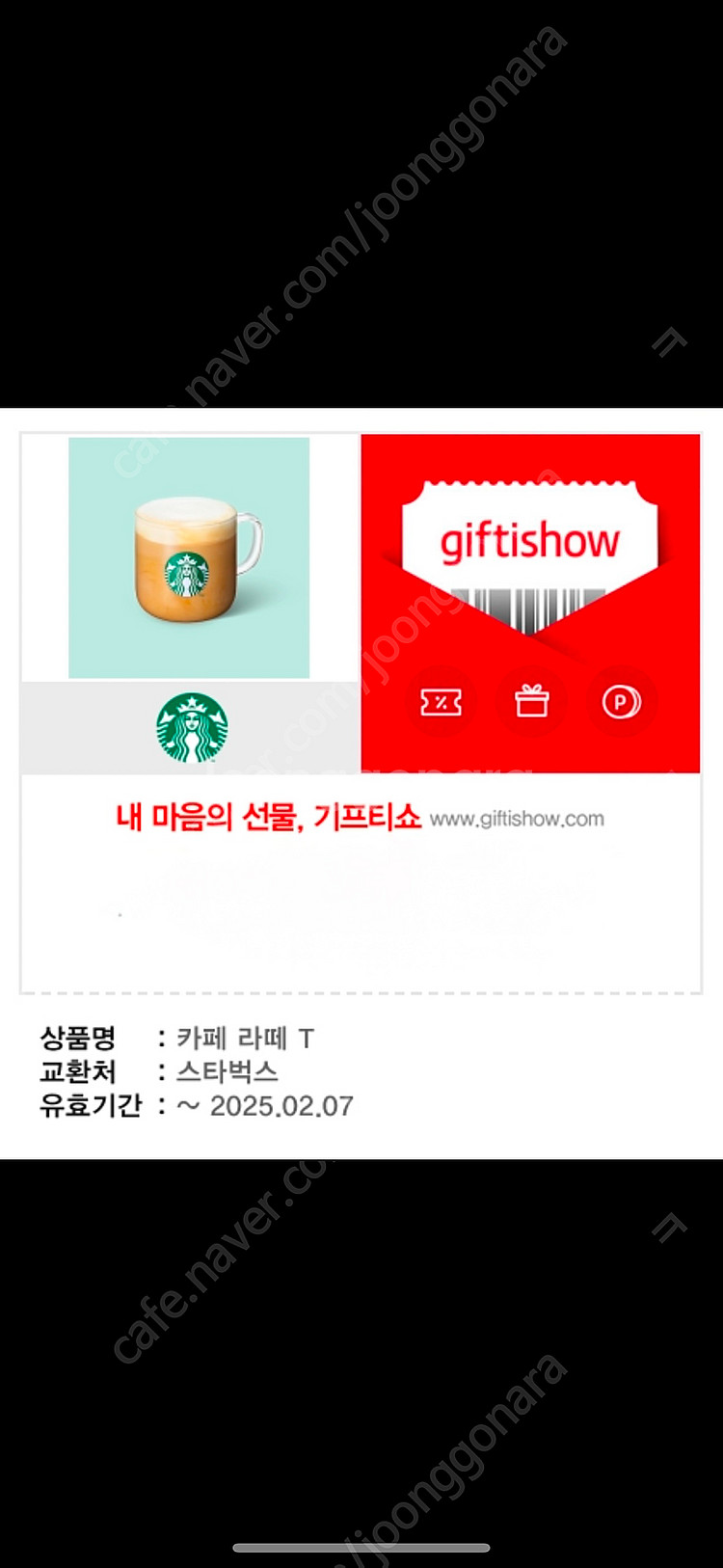 스타벅스 카페라떼--0