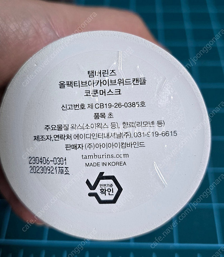 탬버린즈 올팩토리 아카이브 향초--2