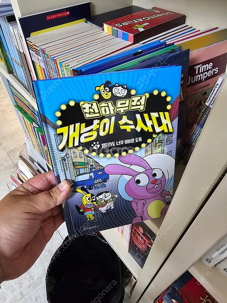 개냥이 수사대1-5--1
