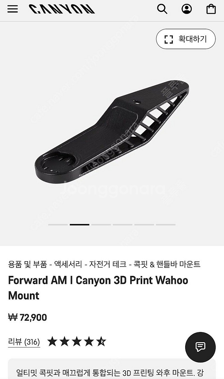 캐니언 에어로드 3D 가민 마운트--0