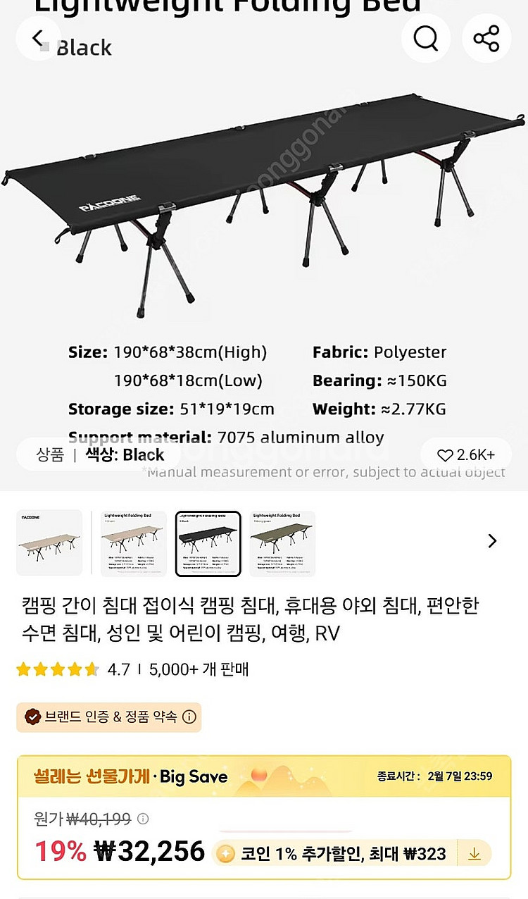 모비가든 텐트 .타프.야전침대 풀셋--3