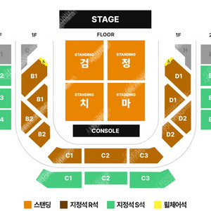 [2/8]검정치마 콘서트 스탠딩석[정구역,치구역] 연석 판매 / 명당자리 / 모든 인증 가능