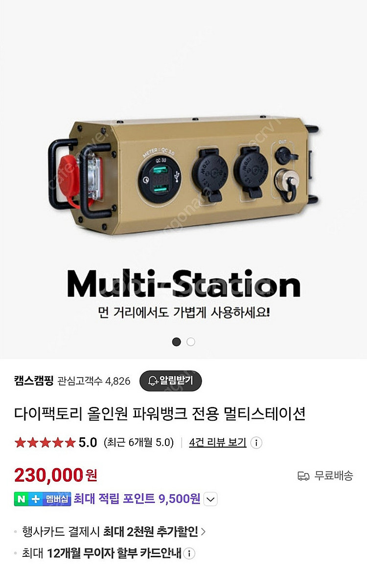 파워뱅크 다이팩토리(인버터내장) 280A + 멀티스테이...--3