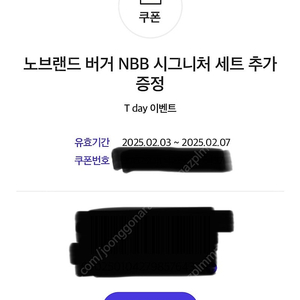 노브랜드 nbb버거 6600>1000