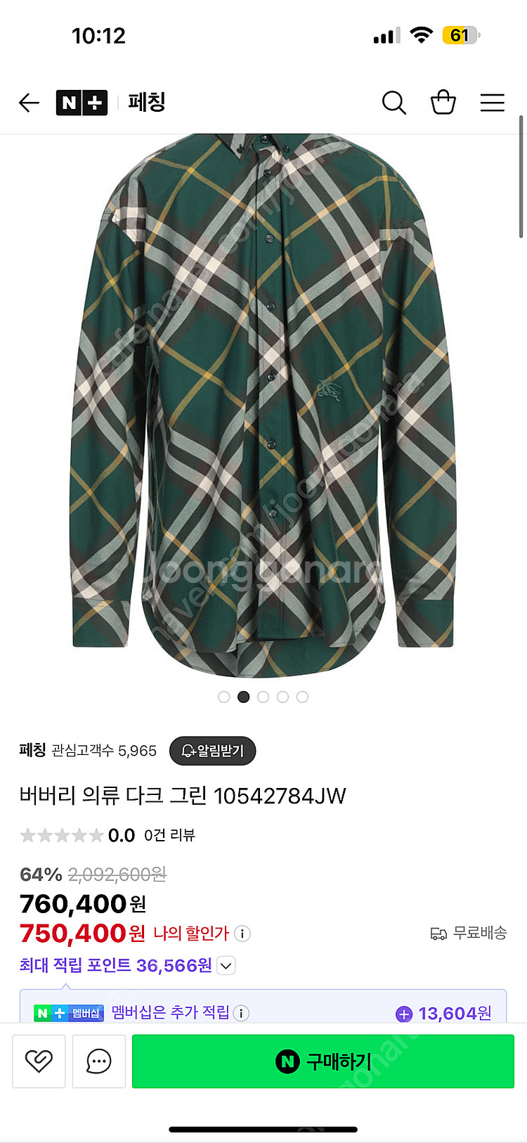 버버리 다크 그린 체크셔츠--3