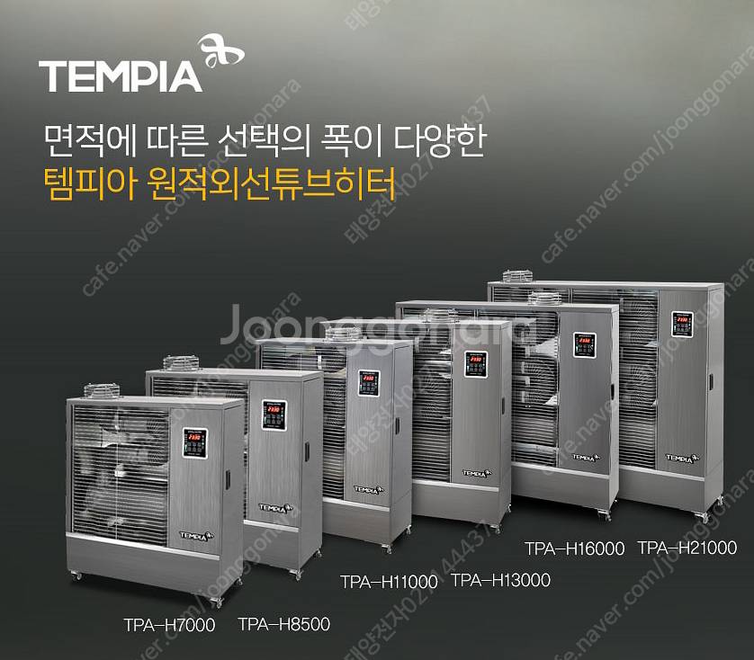[판매]당일배송 로터리난로/돈풍기/튜브히터/전기히터/온...--4