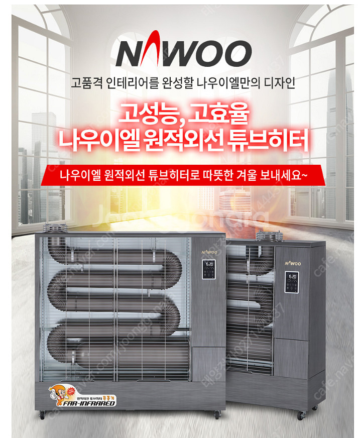 [판매]신제품 나우이엘 돈풍기/튜브히터/석유난로/온풍기...--0