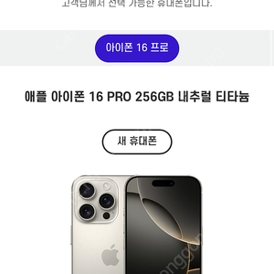 아이폰 16프로 256GB 미개봉 새제품