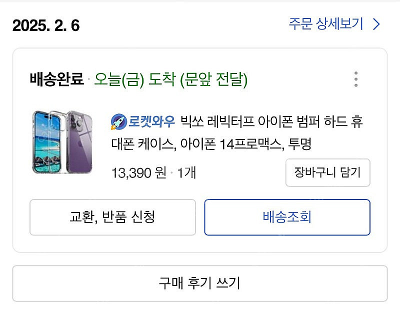 아이폰14프로 맥스 케이스(빅쏘 레빅더프 범퍼 하드)무...--1