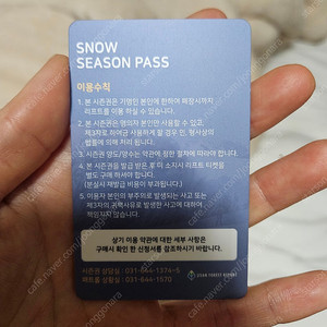 지산 시즌권 양도합니다