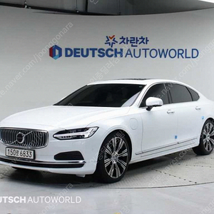 볼보 S90 T8 AWD 인스크립션 최저가 판매합니다. ★전액할부★저신용★