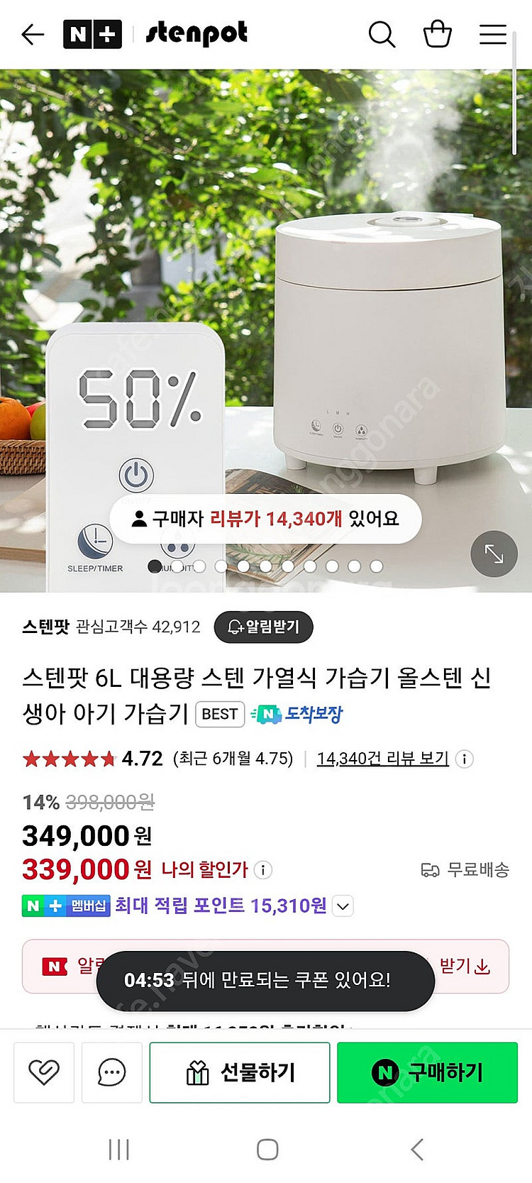 25년형 리뉴얼 스텐팟 신생아 가열식 가습기 ST-60...--6