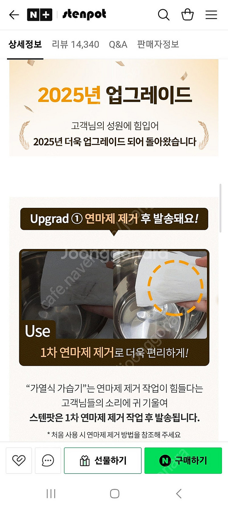 25년형 리뉴얼 스텐팟 신생아 가열식 가습기 ST-60...--7