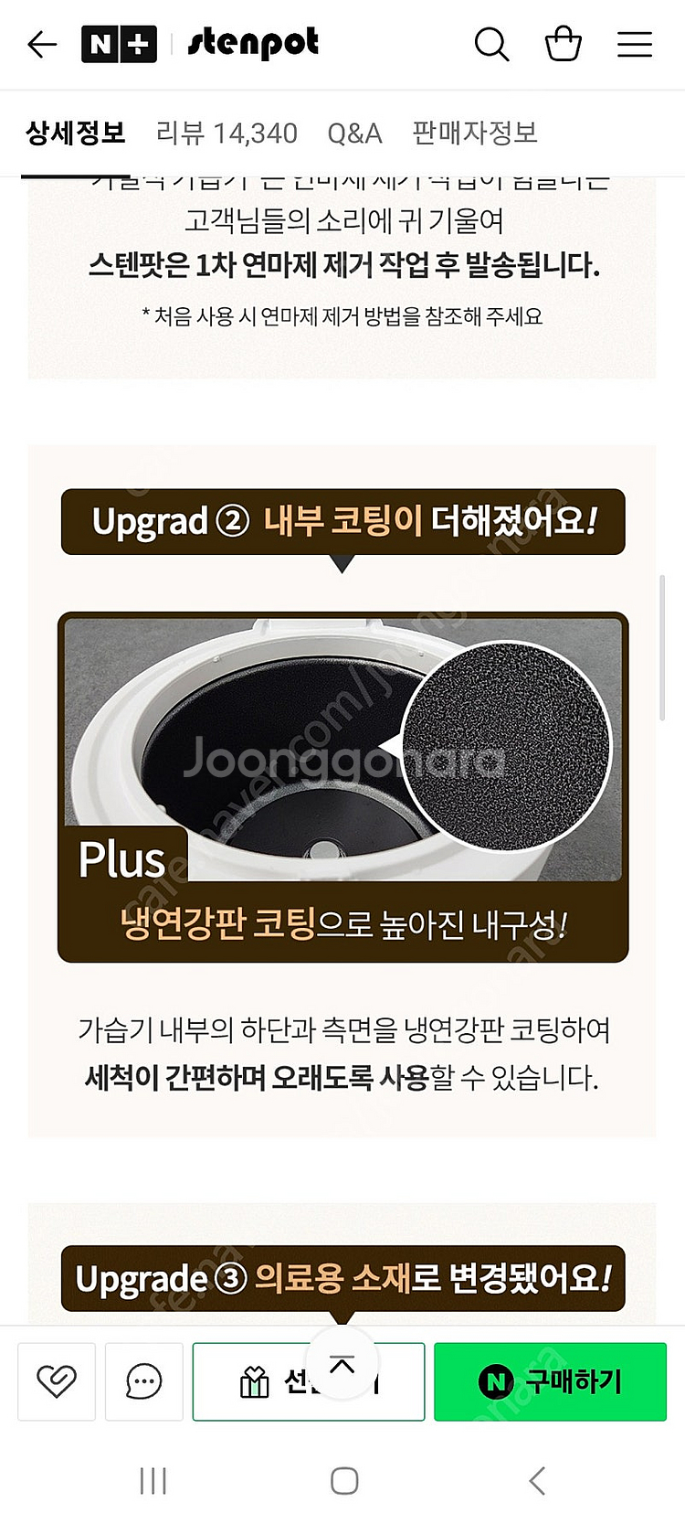 25년형 리뉴얼 스텐팟 신생아 가열식 가습기 ST-60...--8