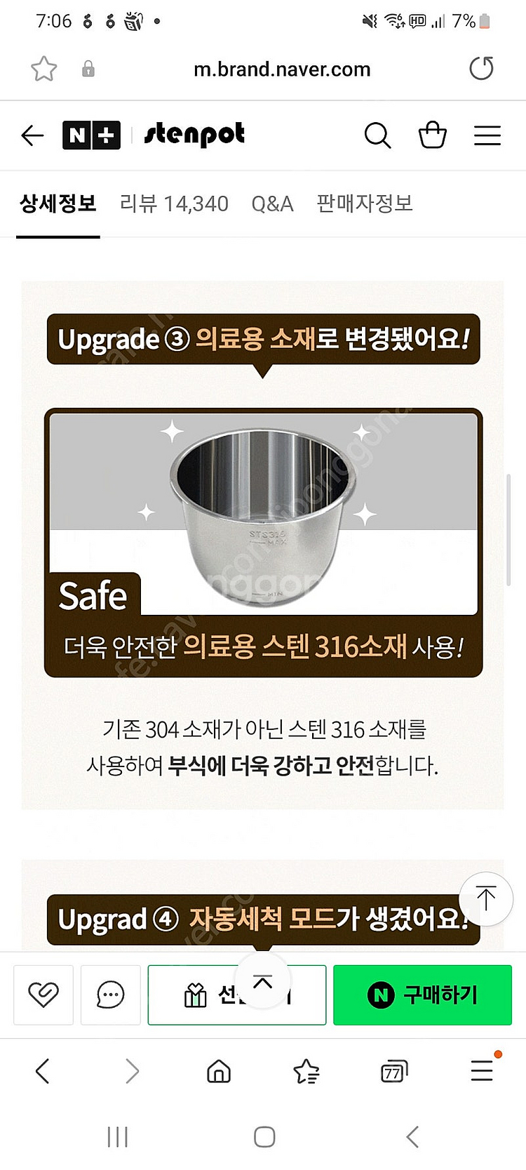 25년형 리뉴얼 스텐팟 신생아 가열식 가습기 ST-60...--9