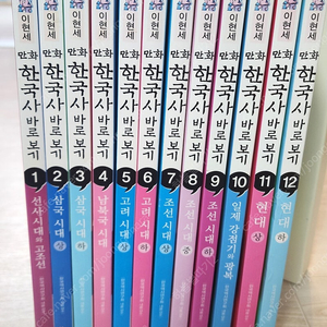 (무료배송) 만화 이현세 한국사바로보기 12권+세계사 넓게보기 15권