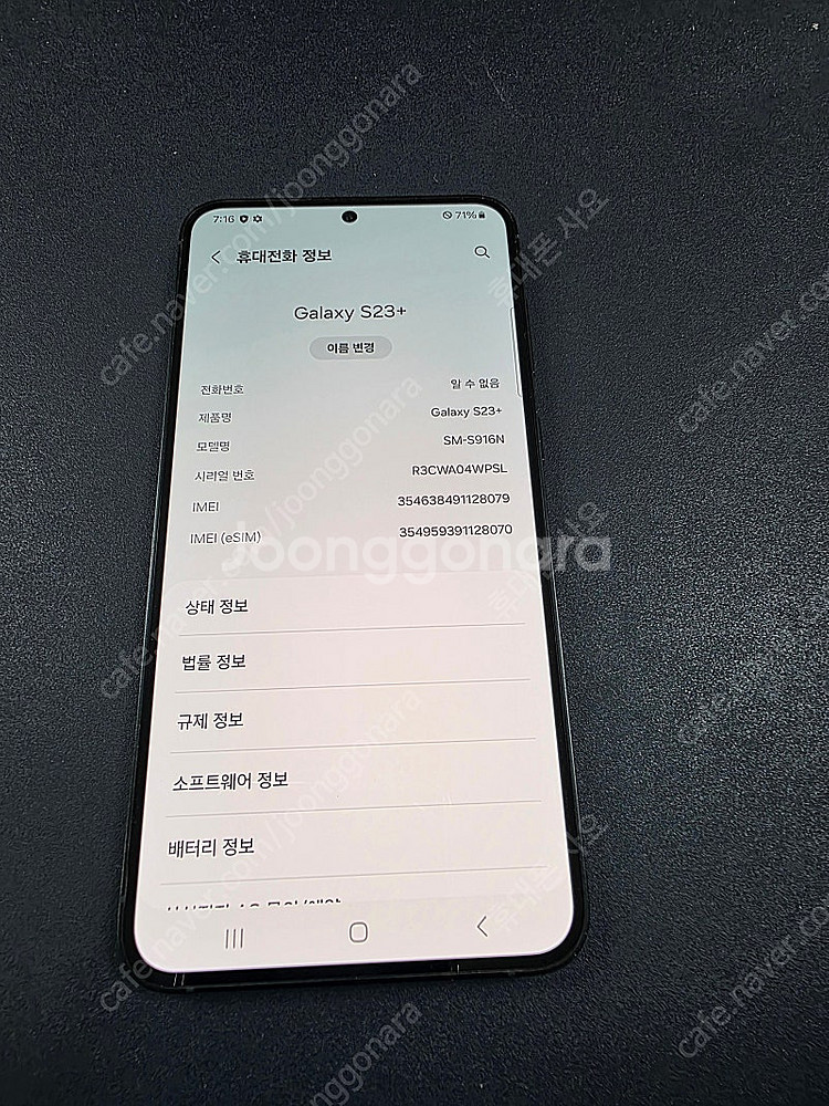 갤럭시 s23 플러스 512기가 그래파이트 자급제 팔아...--1