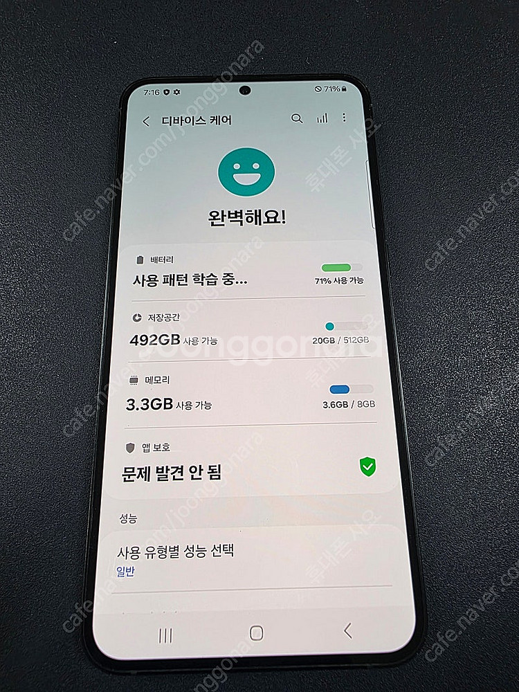 갤럭시 s23 플러스 512기가 그래파이트 자급제 팔아...--3