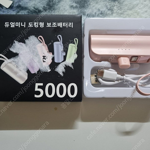 보조배터리 5000 (핑크/새상품)