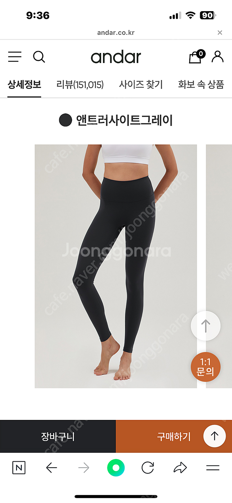 안다르 에어쿨링 레깅스 그레이 9부 M--0