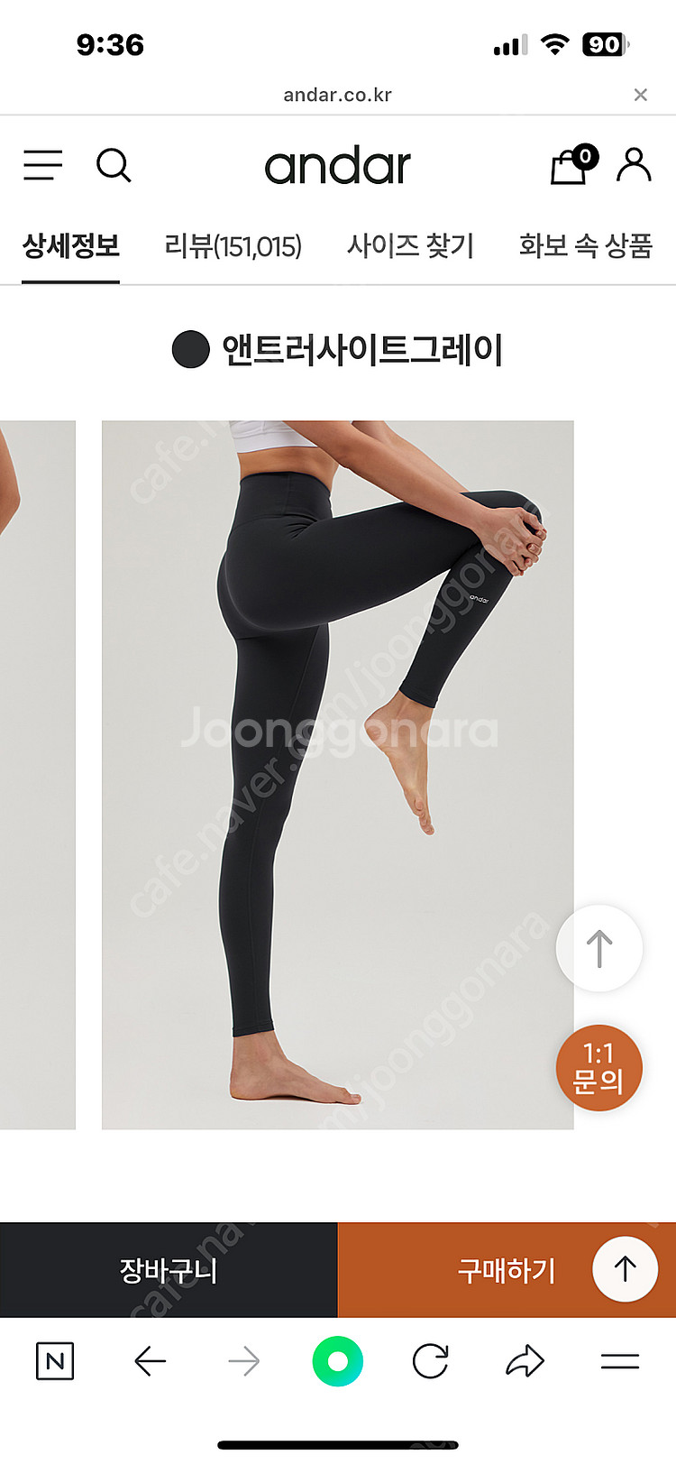 안다르 에어쿨링 레깅스 그레이 9부 M--2