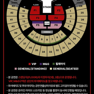 제이홉 콘서트 3월 2일(일요일) VIP F2구역