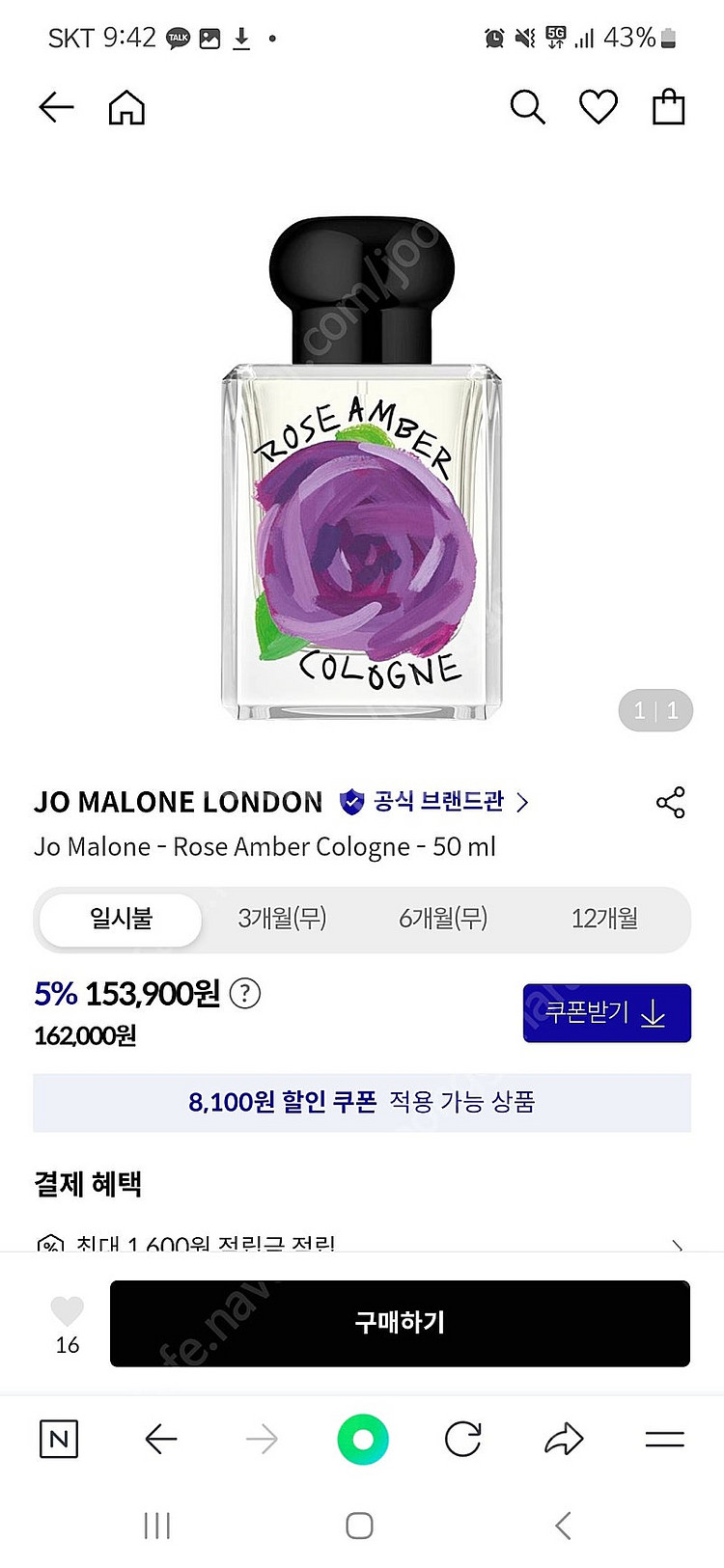 조말론 로즈 엠버 50ml--0