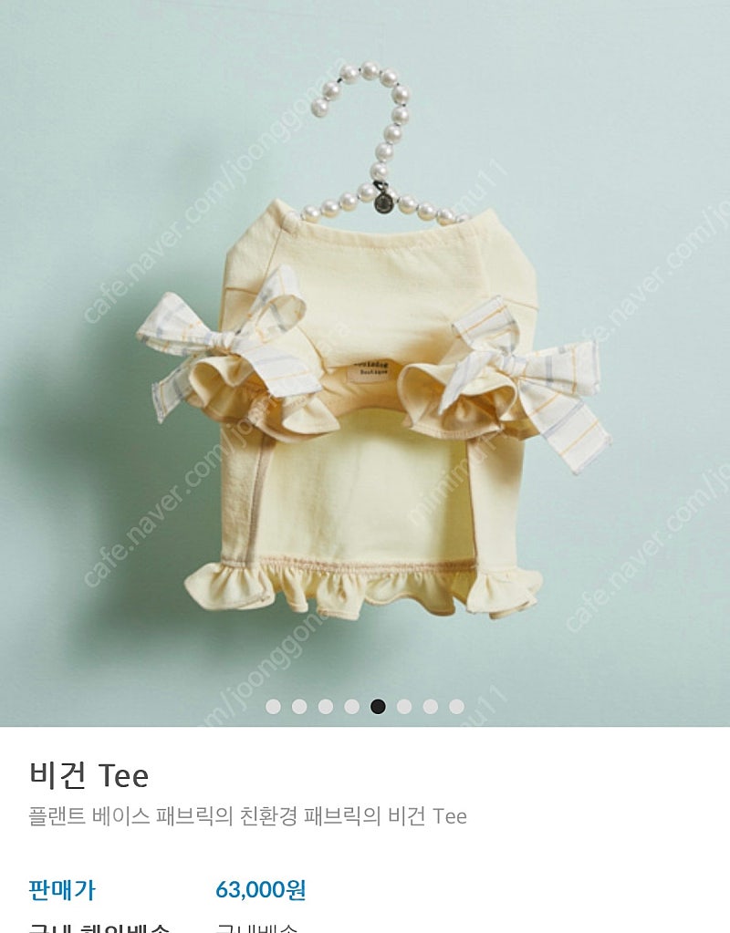 강아지 브랜드옷 루이독, 베베브레스 , 미닝러스 등