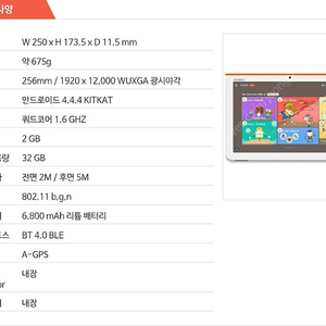 미개봉)웅진 북패드 10.1인치팝니다(60.000원)