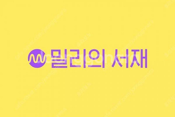 밀리의 서재 1년 파티원 모집 (월 2,500원)--0