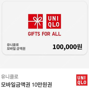 유니클로 상품권 10만원권 팝니다