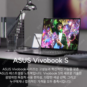 (미개봉/새상품) (ASUS공식정품) (개인거래) ASUS 비보북(Vivobook) S16 S5606MA-MX090 판매